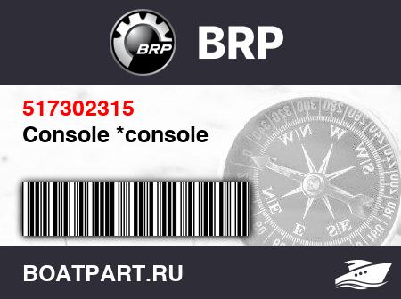 Изображение товара Console *console