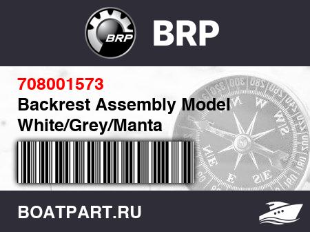 Изображение товара Backrest Assembly Model White/Grey/Manta