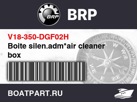 Изображение товара Boite silen.adm*air cleaner box