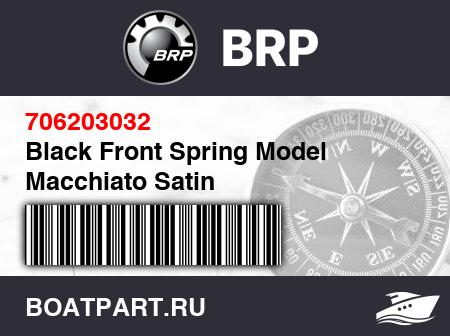 Изображение товара Black Front Spring Model Macchiato Satin