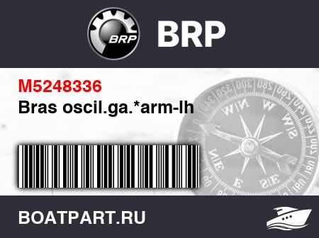Изображение товара Bras oscil.ga.*arm-lh