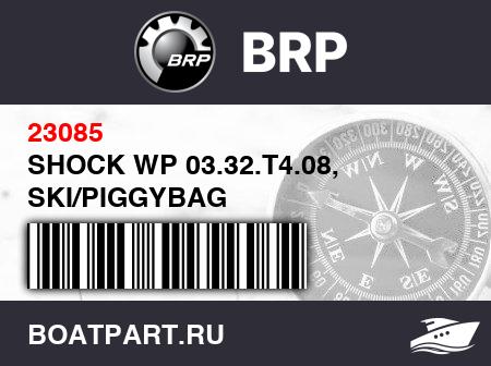 Изображение товара SHOCK WP 03.32.T4.08, SKI/PIGGYBAG