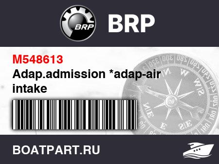 Изображение товара Adap.admission *adap-air intake