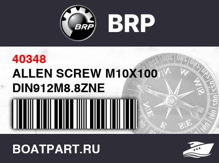 Изображение товара ALLEN SCREW M10X100 DIN912M8.8ZNE