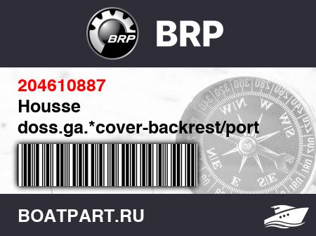 Изображение товара Housse doss.ga.*cover-backrest/port