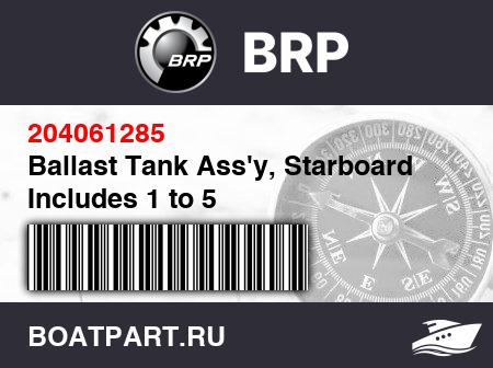 Изображение товара Ballast Tank Ass'y, Starboard Includes 1 to 5
