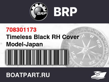 Изображение товара Timeless Black RH Cover Model-Japan