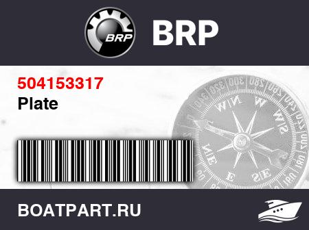 Изображение товара Plate