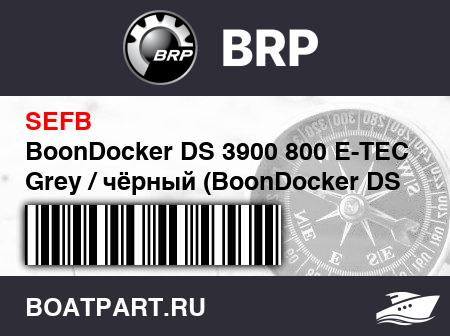 Изображение товара BoonDocker DS 3900 800 E-TEC. Grey / чёрный (BoonDocker DS 3900 800 E-TEC. Grey / Black)