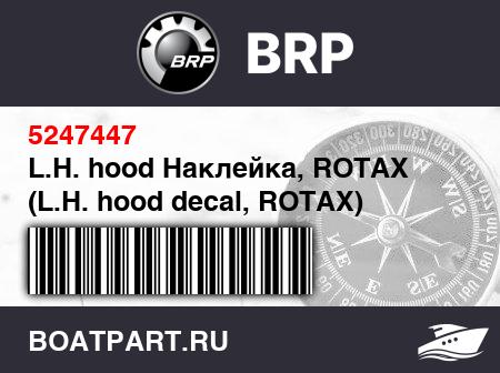 Изображение товара L.H. hood Наклейка, ROTAX (L.H. hood decal, ROTAX)