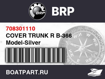 Изображение товара COVER TRUNK R B-366 Model-Silver