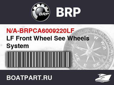 Изображение товара LF Front Wheel See Wheels System
