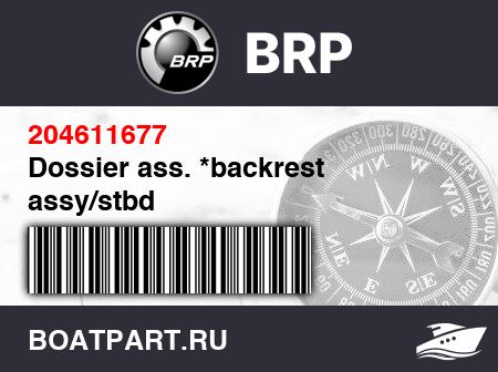 Изображение товара Dossier ass. *backrest assy/stbd