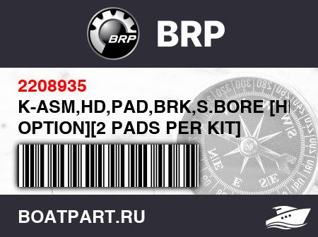Изображение товара K-ASM,HD,PAD,BRK,S.BORE [HD OPTION][2 PADS PER KIT]