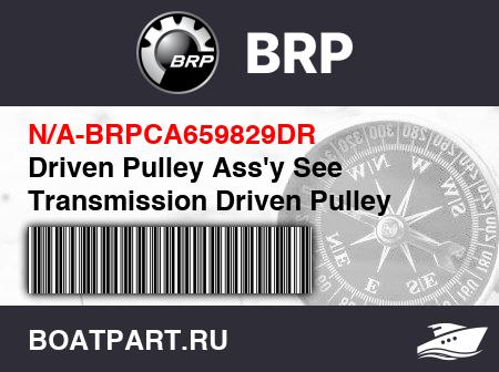 Изображение товара Driven Pulley Ass'y See Transmission Driven Pulley Turbo