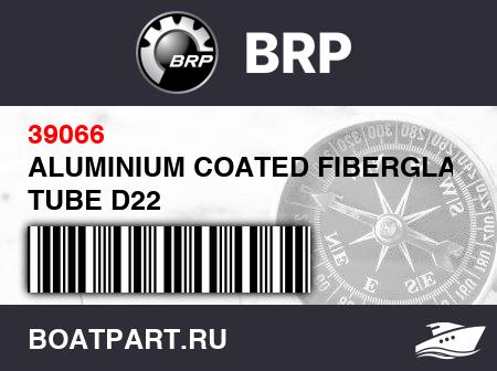 Изображение товара ALUMINIUM COATED FIBERGLASS TUBE D22