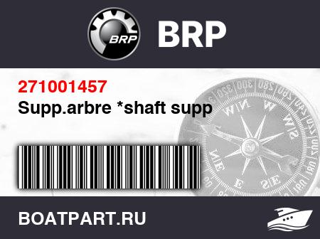 Изображение товара Supp.arbre *shaft supp