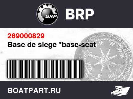 Изображение товара Base de siege *base-seat