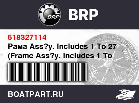 Изображение товара Рама Ass?y. Includes 1 To 27 (Frame Ass?y. Includes 1 To 27)