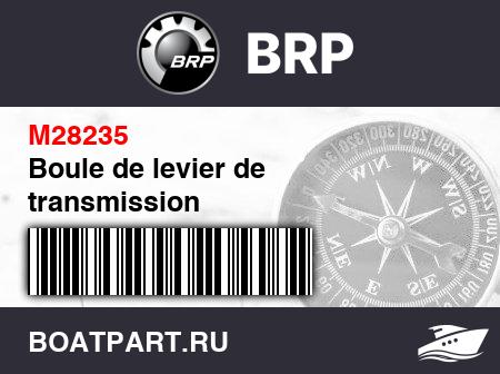 Изображение товара Boule de levier de transmission