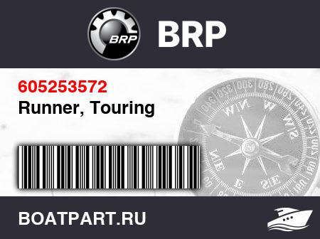 Изображение товара Runner, Touring
