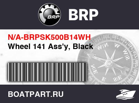 Изображение товара Wheel 141 Ass'y, Black