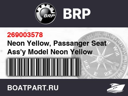 Изображение товара Neon Yellow, Passanger Seat Ass'y Model Neon Yellow