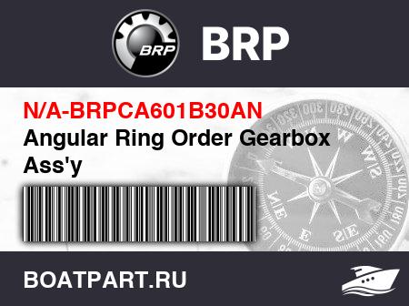 Изображение товара Angular Ring Order Gearbox Ass'y