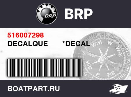 Изображение товара DECALQUE       *DECAL