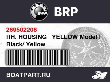 Изображение товара RH. HOUSING   YELLOW Model RXT Black/ Yellow