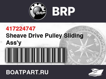 Изображение товара Sheave Drive Pulley Sliding Ass'y