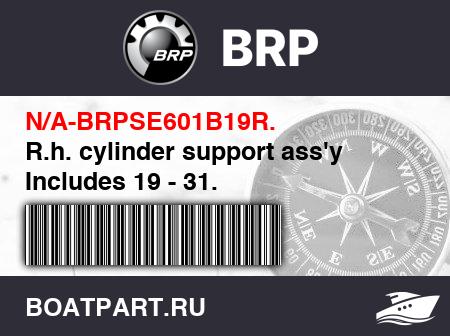 Изображение товара R.h. cylinder support ass'y Includes 19 - 31.