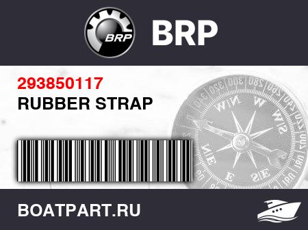 Изображение товара RUBBER STRAP