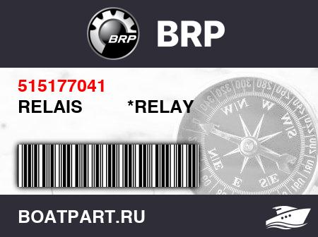 Изображение товара RELAIS         *RELAY