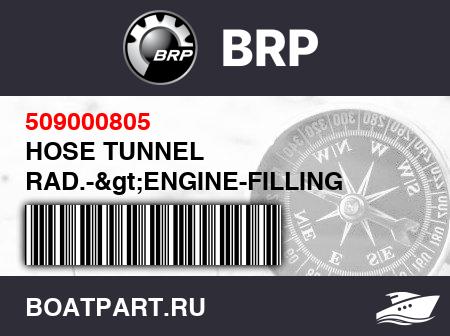 Изображение товара HOSE TUNNEL RAD.-&gt;ENGINE-FILLING
