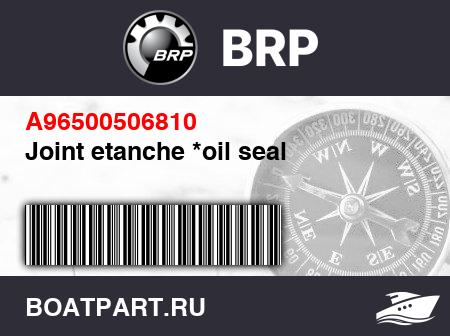 Изображение товара Joint etanche *oil seal