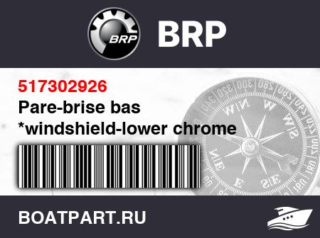 Изображение товара Pare-brise bas *windshield-lower chrome