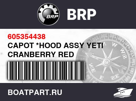 Изображение товара CAPOT *HOOD ASSY YETI CRANBERRY RED