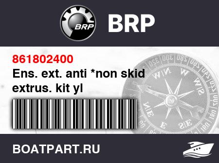 Изображение товара Ens. ext. anti *non skid extrus. kit yl