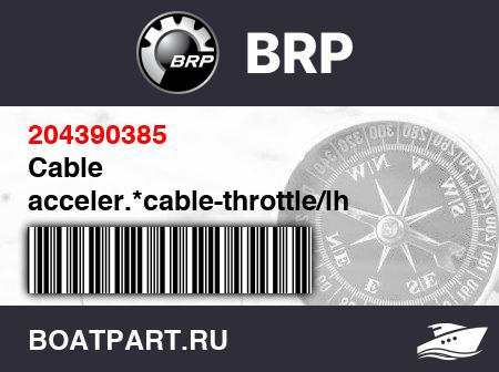 Изображение товара Cable acceler.*cable-throttle/lh