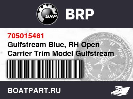 Изображение товара Gulfstream Blue, RH Open Carrier Trim Model Gulfstream Blue