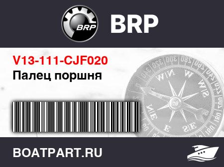 Изображение товара Палец поршня