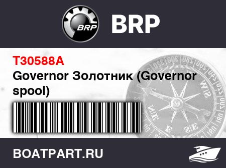 Изображение товара Governor Золотник (Governor spool)