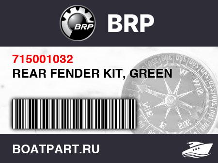 Изображение товара REAR FENDER KIT, GREEN