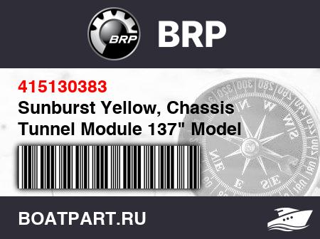 Изображение товара Sunburst Yellow, Chassis Tunnel Module 137" Model Sunburst Yellow