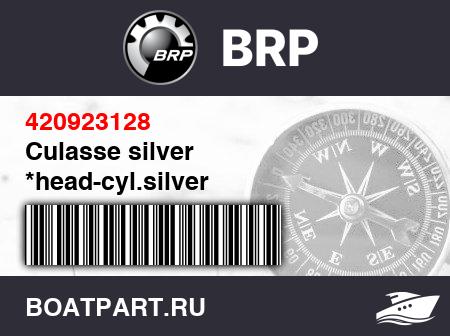Изображение товара Culasse silver *head-cyl.silver