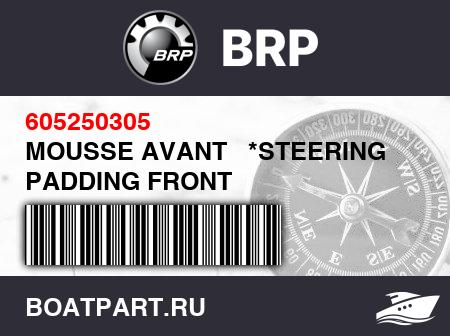 Изображение товара MOUSSE AVANT   *STEERING PADDING FRONT