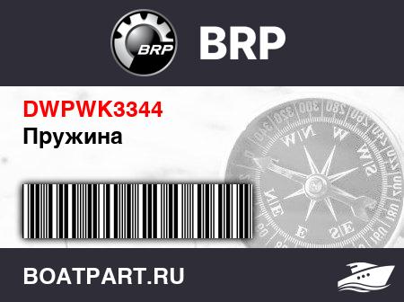 Изображение товара Пружина