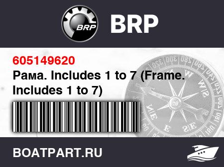 Изображение товара Рама. Includes 1 to 7 (Frame. Includes 1 to 7)