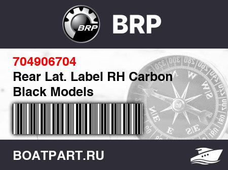Изображение товара Rear Lat. Label RH Carbon Black Models